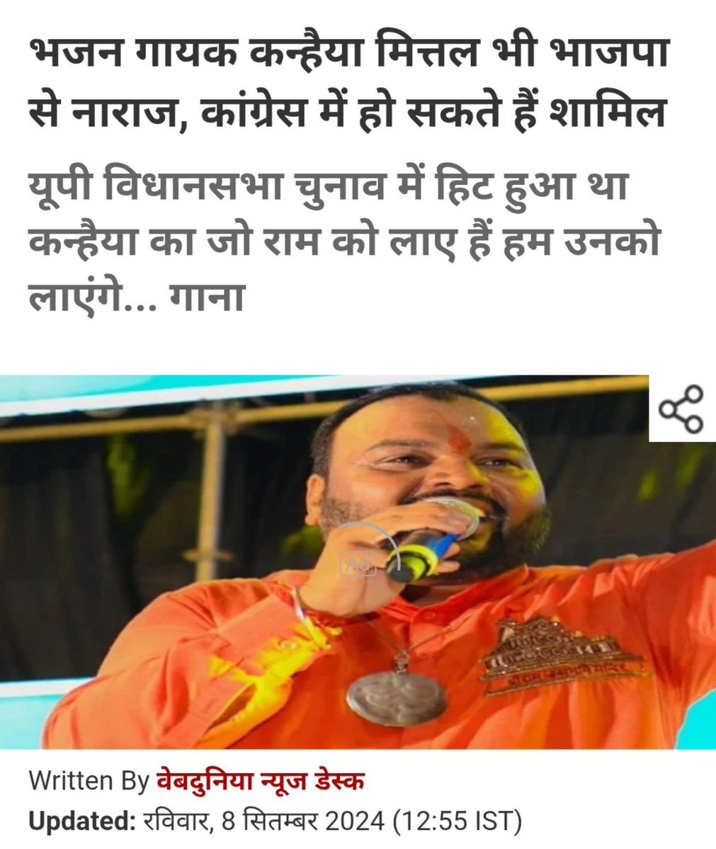 mediacellsp's tweet photo. तुम वही हो ना जो कांग्रेस से टिकट मांग रहा था और भाजपा को गाली बक रहा था?

@KANHIYAMITTAL30

तुम जैसे दलाल दरअसल मौकापरस्त हैं, अपनी दुकान चला रहे हैं, भाजपा की सरकार है इसलिए भजन बेच रहे हैं, भक्ति बेच रहे हैं, सरकार बदल जाएगी तो सुर बदल लेंगे, तुम्हारी देशभक्ति धर्मभक्ति सिर्फ मौका परस्त है, थाली के बैंगन जैसे लुढ़कुवा हो, तुम जिधर देखा शोरबा उधर बैठे उत्क़ुडवा