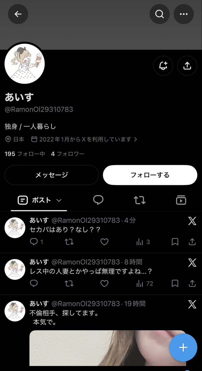 yryrice's tweet photo. なんか偽垢作られてるらしいから気をつけようねって感じやけどさすがに引っかかる人居ないよね😇 https://t.co/SKAtEDQfcm