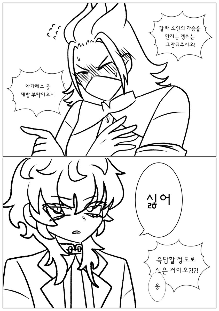 Oatmeal_666's tweet photo. #魔入間 #ガプアガ #アガガプ #악입문
한동안 가프 가슴 얘기만 할 것 같아요
근데 좋은 걸 어떡ㅎ https://t.co/jJ3ZaTXzLb