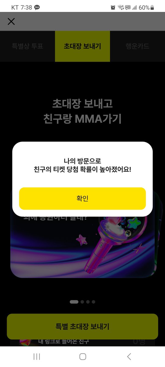 5ffday's tweet photo. @seumamisei MMA2026 with 카카오뱅크
https://t.co/7GvrP8OEgf

눌렀어요 저도 부탁드려요! https://t.co/bR6SJPL3tJ