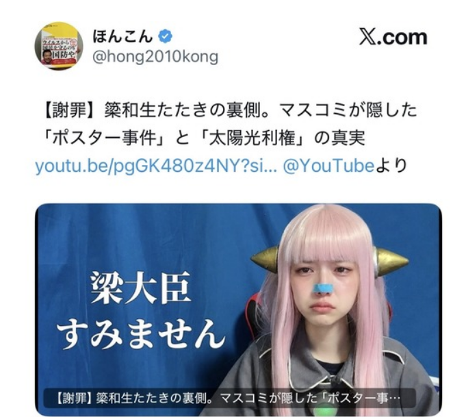 tacowasa2nd's tweet photo. 高市さんも酷いことするよね。

それじゃまるでネットリテラシーの講釈してたほんこんさんがバカみたいじゃん。 https://t.co/f6md4HY9ed