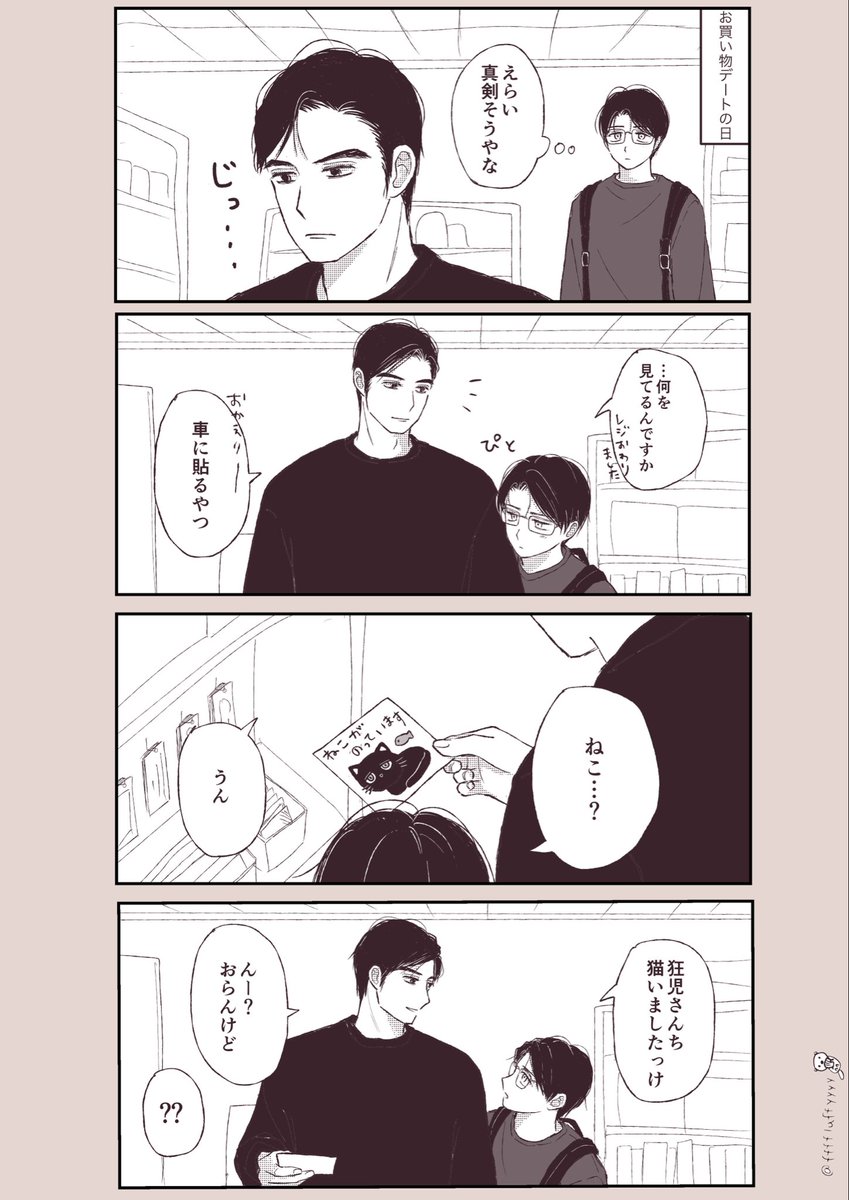 ffffluffyyyy's tweet photo. 似てると思ってることは言わない🐈‍⬛
狂聡 https://t.co/rsOt3bqLMA