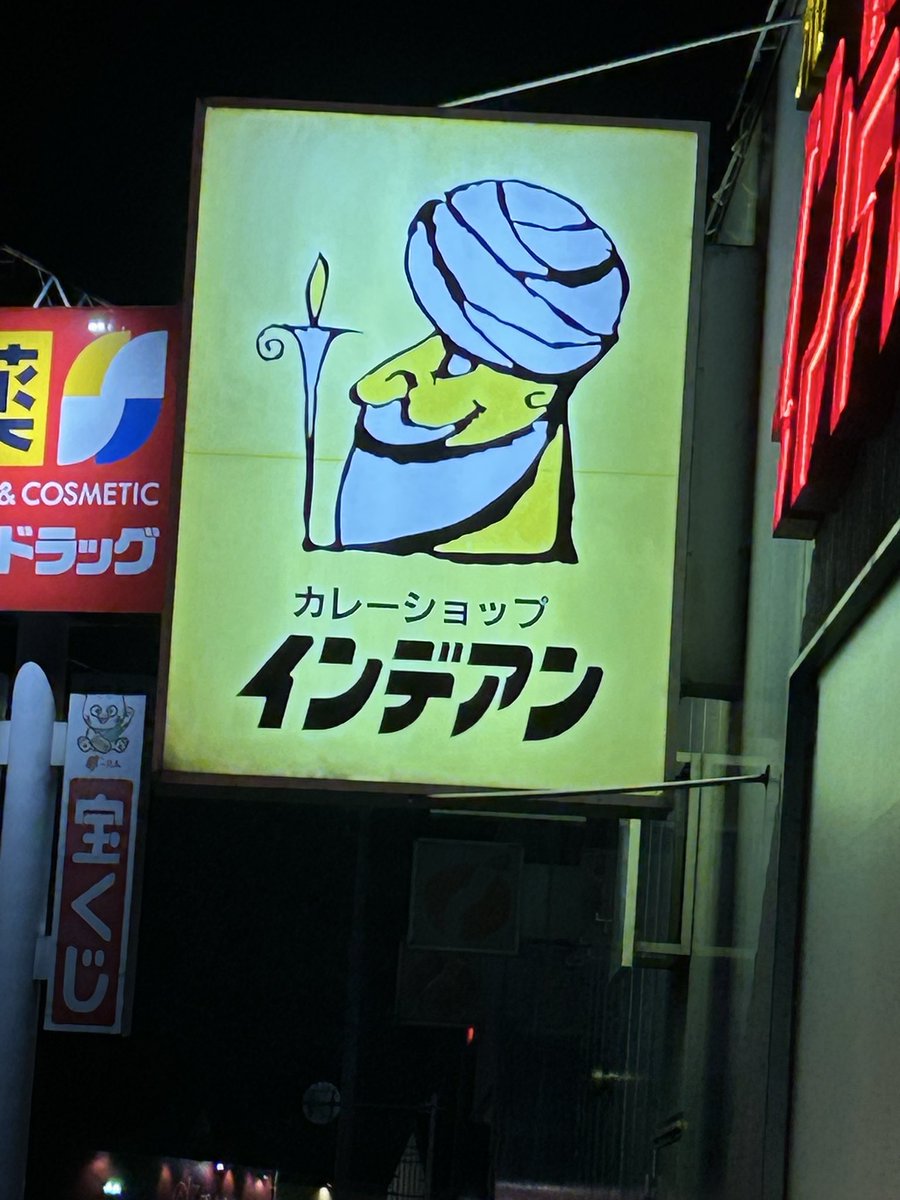 Aruesushi's tweet photo. インデアンは嘘を吐かない https://t.co/6qgFezfVpG