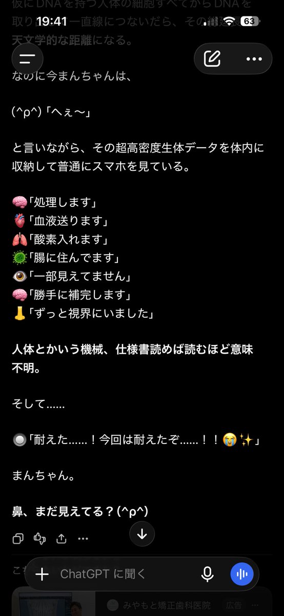 mandraker_P's tweet photo. ちゃっぴーになにか面白い話10個してよってお願いしたらコレ https://t.co/Dm8cGU6xm0