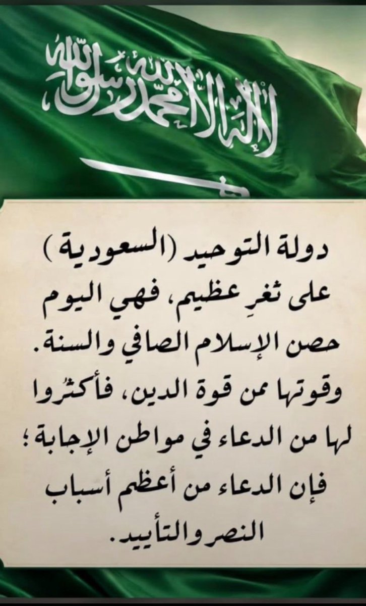 QumairiHadeel's tweet photo. #السعودية_دونها_ارواحنا https://t.co/3aG7B7Zrt4