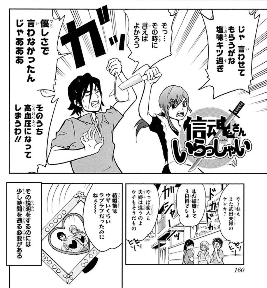 k_marudashi's tweet photo. すみません！なんか来週10/18の新婚さんいらっしゃいに出ることになりました！
番組自体は大好きで、ネタにしたり「信魂さんいらっしゃい」という読切まで描いたりしましたが、まさか自分が出ることになるとは… https://t.co/4JzgSMQAAd