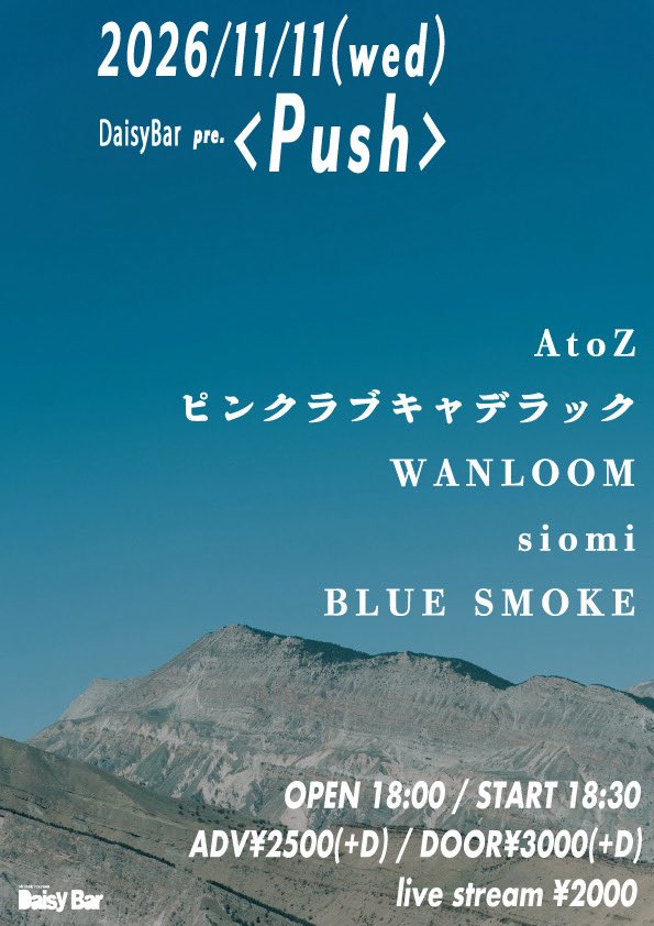 siomi_band's tweet photo. ◤◢◤📣初ライブ情報📣◢◤◢

11/11(水)下北沢DaisyBar

DaisyBar pre.
<Push>

w/
AtoZ
ピンクラブキャデラック
WANLOOM
BLUE SMOKE

🕰OPEN 18:00 / START 18:30 
🎫 ¥2500(+1D)

初ライブまで1ヶ月切ってます！
siomiは20:30からの出演
チケット取り置きはDMまで📨
各メンバーでも勿論OK🙆‍♂️ https://t.co/puQXhndKf2