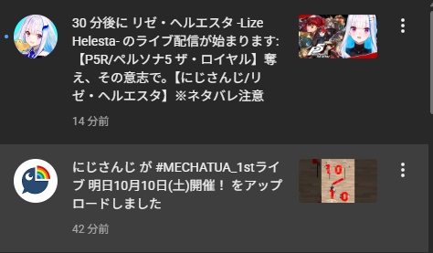 idumu's tweet photo. 最近（？）youtubeの通知が変？にじさんじ公式だけかな？
通知のタイトルが明日10/10ってなっていて、どういう事？？ってショート見たら、5日前に投稿されてた…なんでや？ https://t.co/BRmDsBjSWc