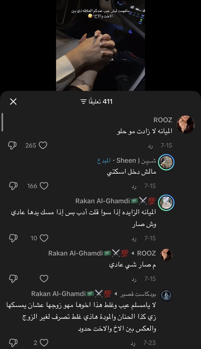 1elham's tweet photo. نعيش في مجتمع عربي يرى أن أخ يحتضن أخته أمام الناس قضية مخلة بالآداب تستحق الغضب

بينما قد يبرر قىَل الأخ لأخته بحجة أنها نزعت النقاب، وكأنه مجرد ردة فعل!

كيف اصبح الحنان فضيحة، والقىَل وجهة نظر؟

قضية هديل الحارثي مثال يفتح باب التساؤل عن ازدواجية المعايير: لماذا يستنكر التعبير عن المحبة، بينما يبحث عن مبررات للعنف؟
#٢٠٣٠_بلا_نقاب14