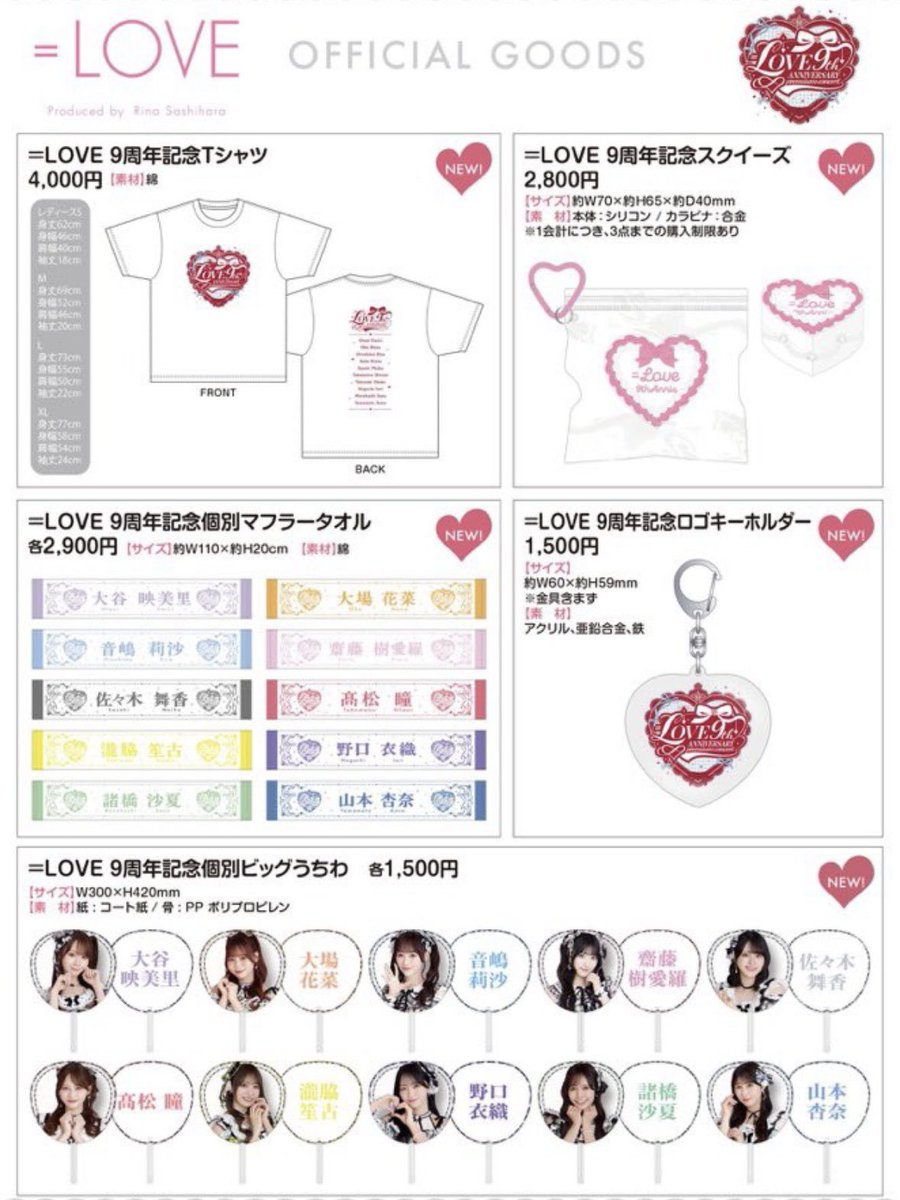 _kcstin_'s tweet photo. =LOVE イコラブ グッズ 代行

譲: 画像（画像外も可）

求:グッズ代＋代行費（要相談 郵送の場合＋送料）

生写真は代行費なしでお受けします！
事前物販で購入予定です！

10/14.15.16日 現地or郵送 
物販並んでるのでギリギリまで募集します！
お気軽にリプ or DMください！ https://t.co/QBwi5lStbm
