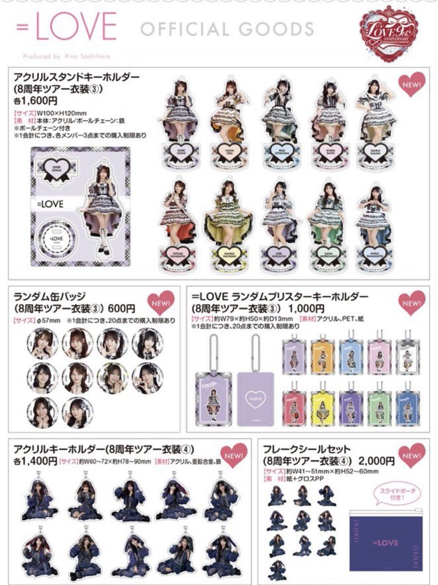 _kcstin_'s tweet photo. =LOVE イコラブ グッズ 代行

譲: 画像（画像外も可）

求:グッズ代＋代行費（要相談 郵送の場合＋送料）

生写真は代行費なしでお受けします！
事前物販で購入予定です！

10/14.15.16日 現地or郵送 
物販並んでるのでギリギリまで募集します！
お気軽にリプ or DMください！ https://t.co/QBwi5lStbm