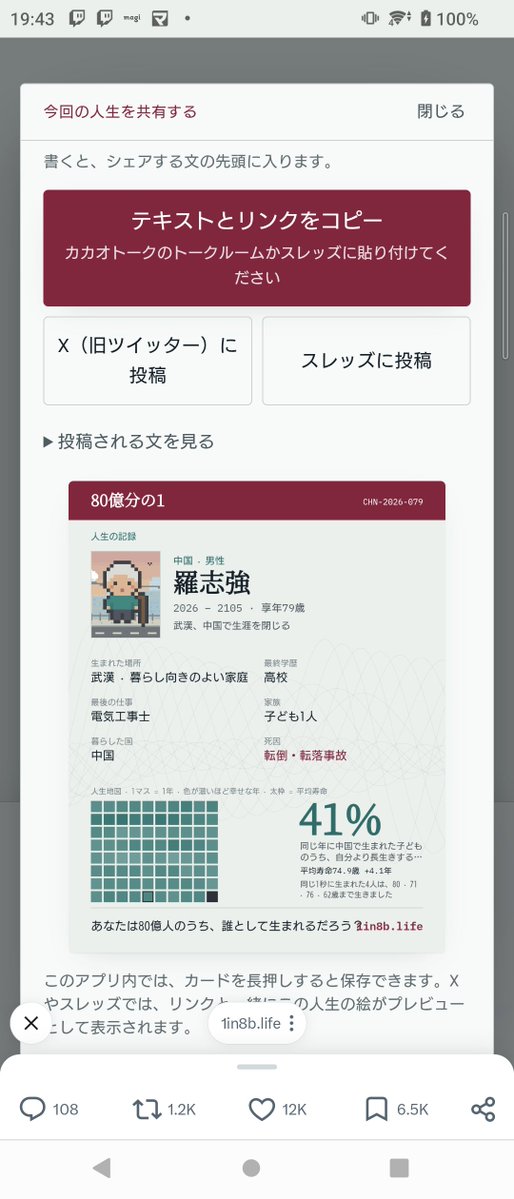 kumitato's tweet photo. 電気工事士として59年働いた人生だった。
中国・武漢の暮らし向きのよい家庭に男の子として生まれた。
妻と46年を共に暮らした。
79歳のとき、転倒・転落事故で世を去った。
あなたは80億人のうち、誰として生まれるだろう？ #80億分の1 https://t.co/cnEhgDCgKi

事故らないように鍛えます https://t.co/qIYV68Beyz