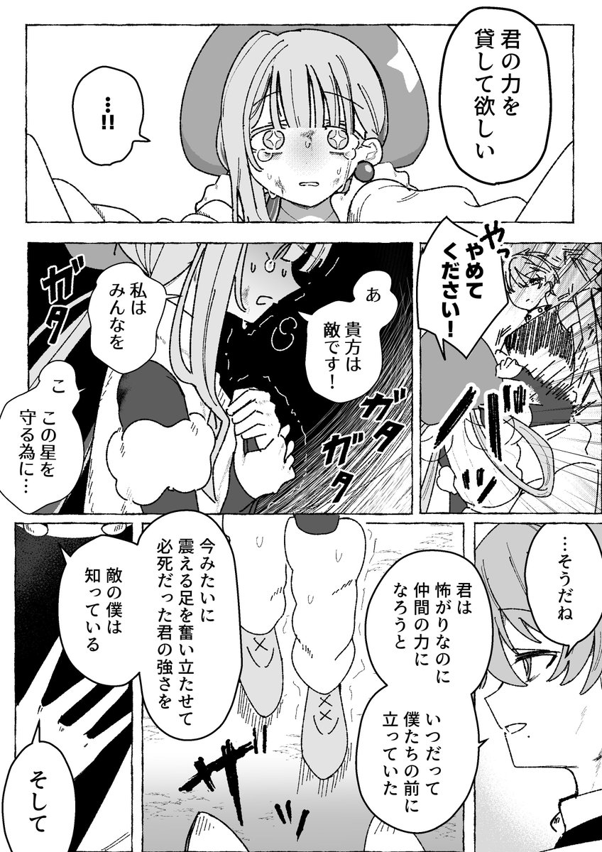 tanikomotimoti's tweet photo. 秋敵秋
#魔法少女と敵幹部 https://t.co/4aNSZXCRTr