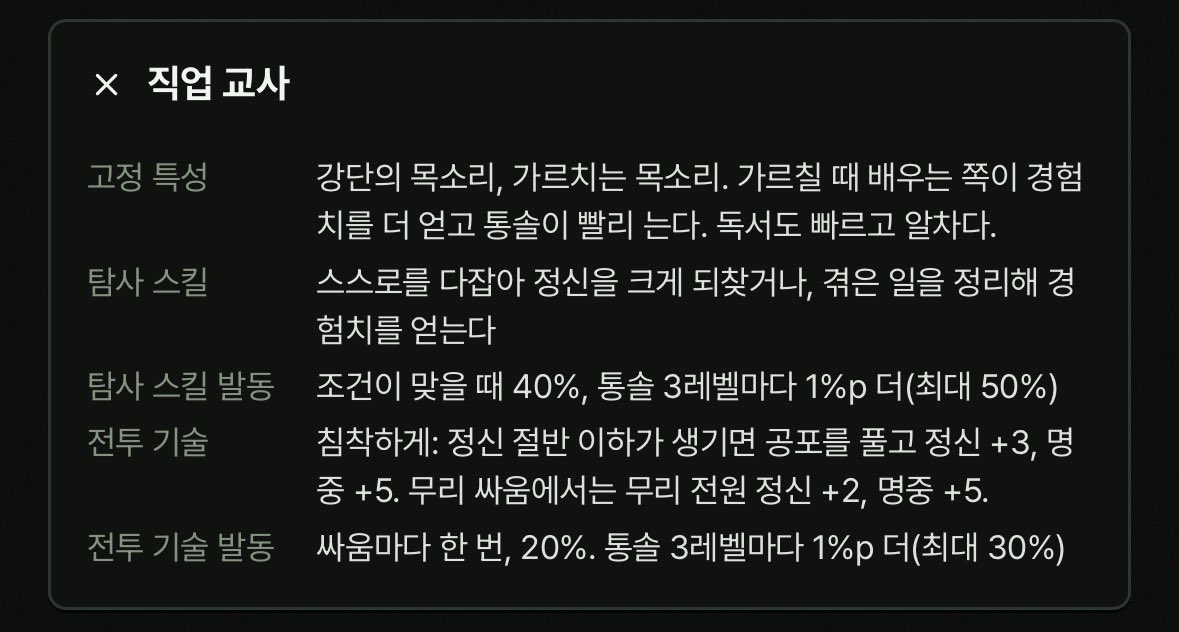 9mqqw's tweet photo. 교사랑 약사 스킬 공유 https://t.co/Fd9IouBmy7