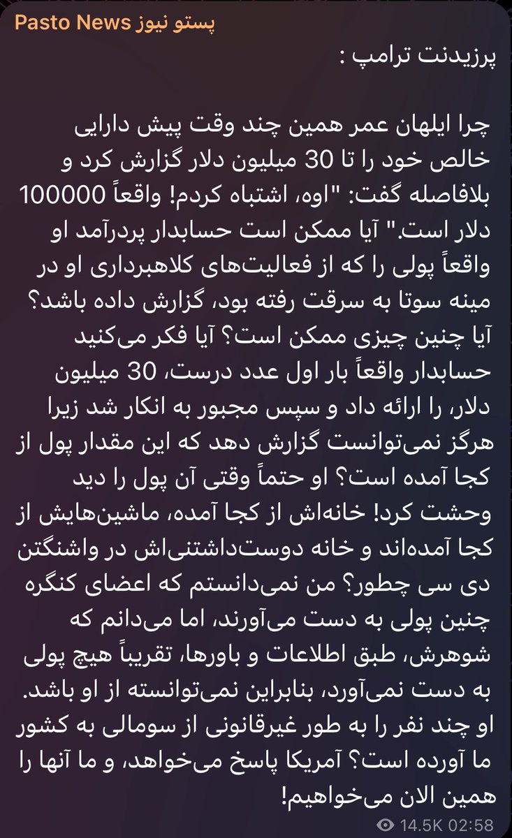 MERTreystart's tweet photo. پرزیدنت ترامپ :

چرا ایلهان عمر همین چند وقت پیش دارایی خالص خود را تا 30 میلیون دلار گزارش کرد و بلافاصله گفت: "اوه، اشتباه کردم! واقعاً 100000 دلار است." 
من نمی‌دانستم که اعضای کنگره چنین پولی به دست می‌آورند،
آمریکا پاسخ می‌خواهد، و ما آنها را همین الان می‌خواهیم! https://t.co/g8YWYEo3Tt