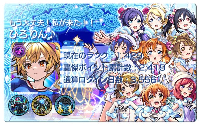 y9_gqht's tweet photo. 🏷️
モンスト好きなのでモンストやってる人
モンスト好きな人は仲良くしてね♪

モンストの投稿に♡反応くれるとモチベ
に繋がるので嬉しいです♪
2回で貯まる絆フレ募集してます

♡・↺ で気になった人お迎え行きます ⋆𝜗𝜚

#モンスト好きな人と繋がりたい 
#モンスト好きと繋がりたい
#モンスト https://t.co/JgW0lOKNhG