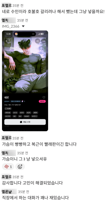 melloy_pd's tweet photo. pov. 흔한 앵챗 회사 직원들의 업무 대화 https://t.co/66rcdJyo2h