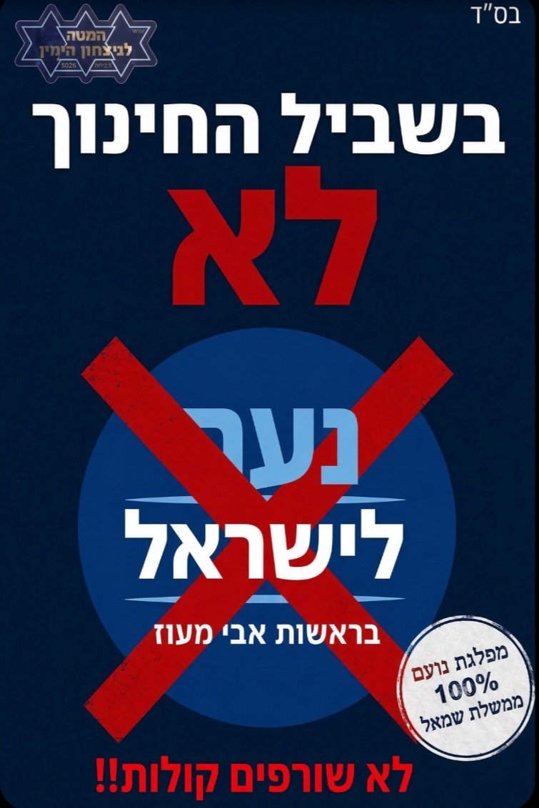 Temple148's tweet photo. לא שורפים קולות לפח!!!

מפלגת נועם עוד לא מאוחר קחו אחריות ותפרשו!!!! https://t.co/IAsCWvPiZr