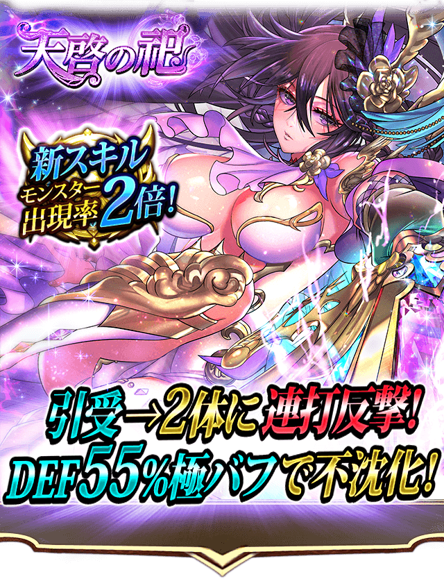 DarkSummoner_jp's tweet photo. 「天啓の祠」に新モンスター"[再臨] 激情の仁君、劉備"登場！

三国時代の大英傑。仁君だが激情も秘めている。

#ダークサマナー
#DarkSummoner https://t.co/71mSlta5OR