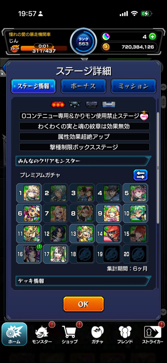 Jin2tlu's tweet photo. どなたかデティアカルの運極手伝ってくれる方いますか？ #モンスト 
 #マルチ
 #初心者 https://t.co/tHgEuIpkbC