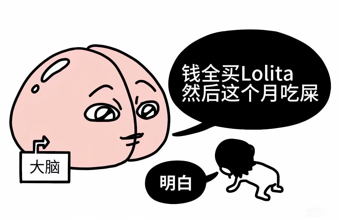 Yyiiiowo's tweet photo. 这辈子最后悔的就是染上了lolita。 https://t.co/330aznfLk3