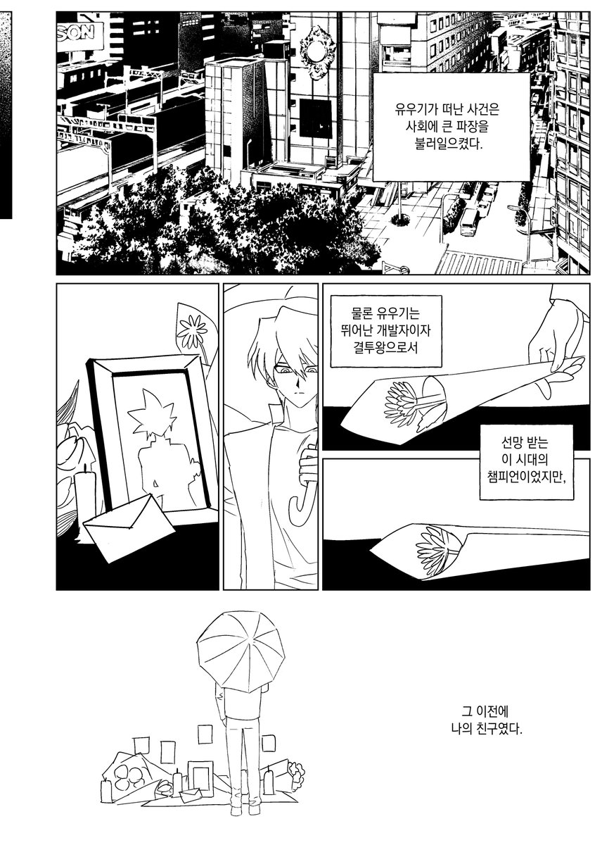 noinoigoseul's tweet photo. https://t.co/qVZFSTwtzd
유희왕 원작/DM 기반

유희(무토 유우기)의 죽음 이후 죠노우치(조이)가 유희의 유품을 정리하는 만화.

기본적으로 야미진야미 (아템진아템)기반 내용이나, 공수는 마음대로 보셔도 상관 없습니다.

캐붕/날조 주의 https://t.co/7q37Lew147