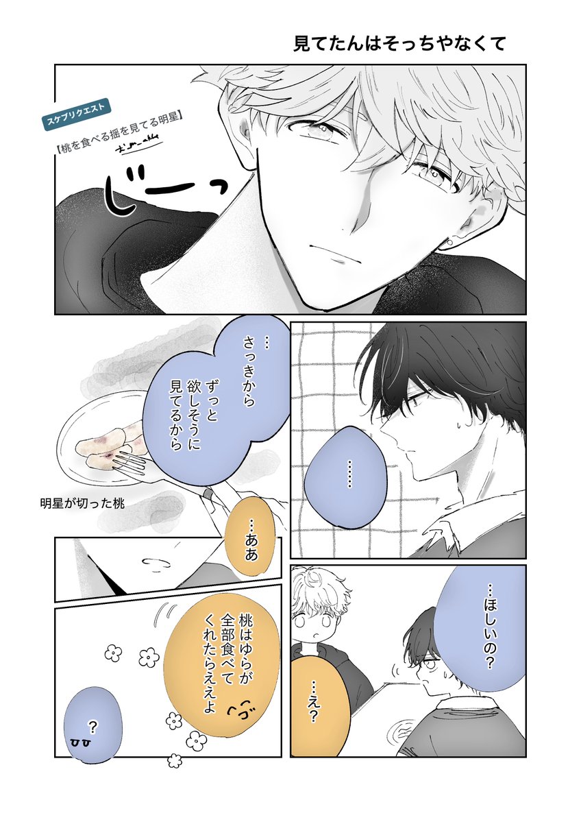 _m_akhs's tweet photo. 明揺！！

スケリクありがとうございました💕 https://t.co/C2jpzS4koN