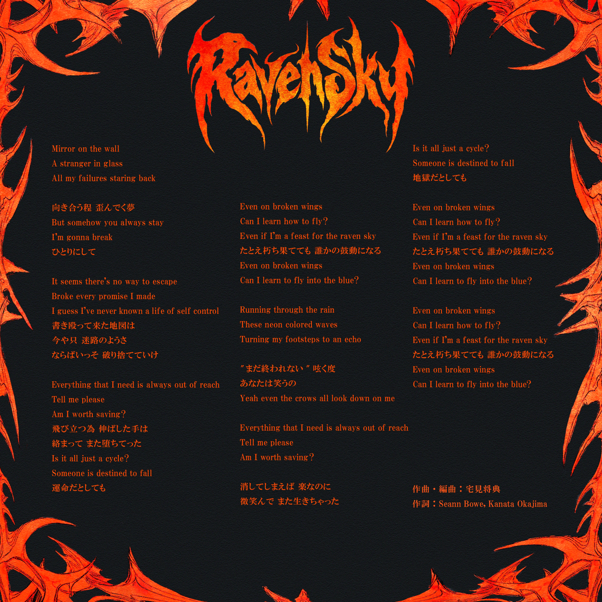 ado_staff's tweet photo. 10/16配信 Ado「Raven Sky」
フル尺歌詞を先行解禁🔥

歌ネットでも公開中！
https://t.co/LDMKmJQ913
ぜひ いいね もお願いします🫶

配信までお楽しみに💥 https://t.co/GXBlCrtza3