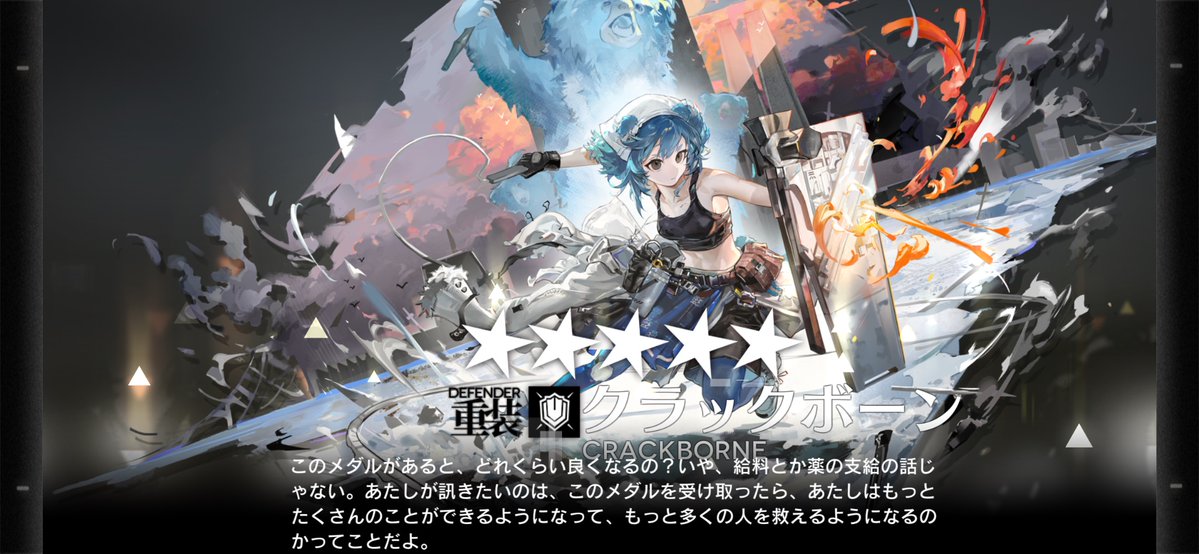 AMAWASHI_beast's tweet photo. #アークナイツ
昇進完了
349.350.351.352

ケルシー・エスペランタ、クロージャ、ヴィイ、クラックボーン https://t.co/B2ttpAyV9v