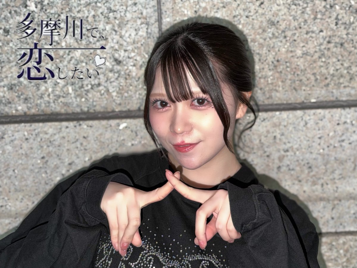 nyaossu_202's tweet photo. 多摩川で恋してみたい♡ https://t.co/QHUhVPVETg