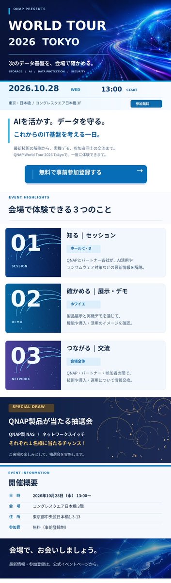 qnapjapan's tweet photo. 10/28(水)、QNAP Japan主催の年次イベント「QNAP World Tour 2026 Tokyo」を開催！

AI活用・データ保護・セキュリティをテーマに、QNAPとパートナー各社がセッションや実機デモを実施します。

東京・日本橋でお待ちしています！
#QNAP https://t.co/ETtkkfG5lg