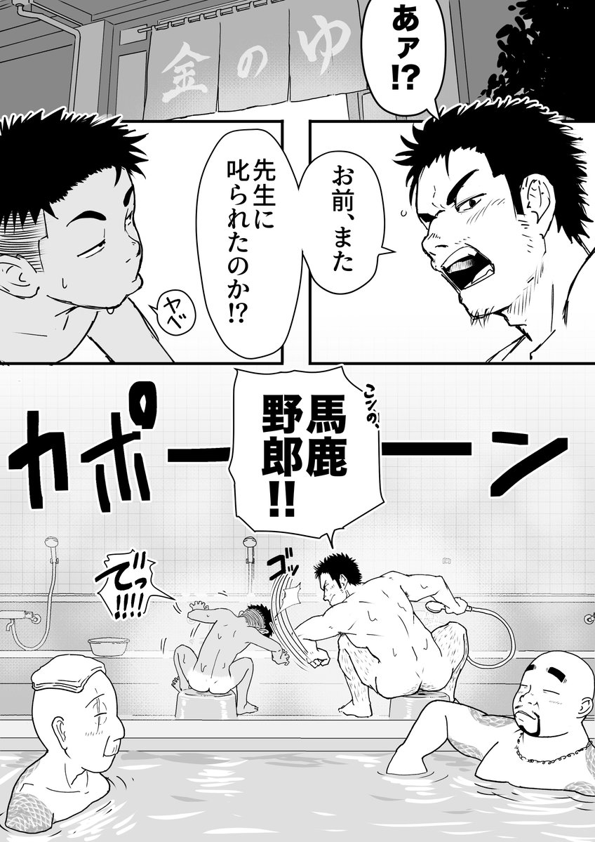 _las3_'s tweet photo. この父子のお話
⚠️エロはないけど全員全裸です

英語版はpixivに
https://t.co/jMIdpTTv6E https://t.co/NxrRdOlfr1