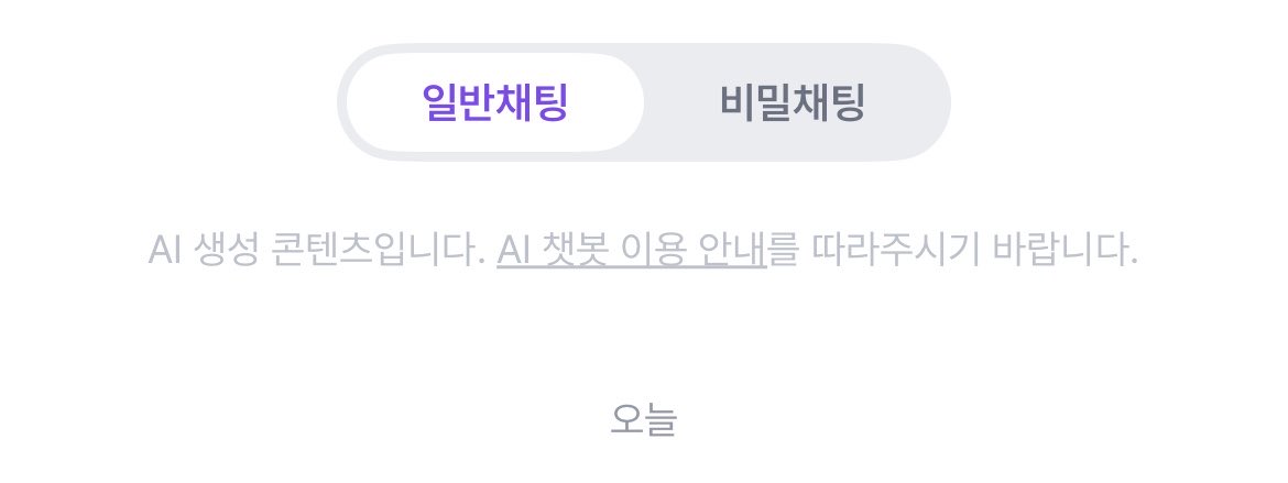 kooonggg2's tweet photo. 아니 블루밍톡 디엠 기능 버블 같은게 아니고 ai야..? 나 너무 혼란스러움 https://t.co/qMluQVJoQv
