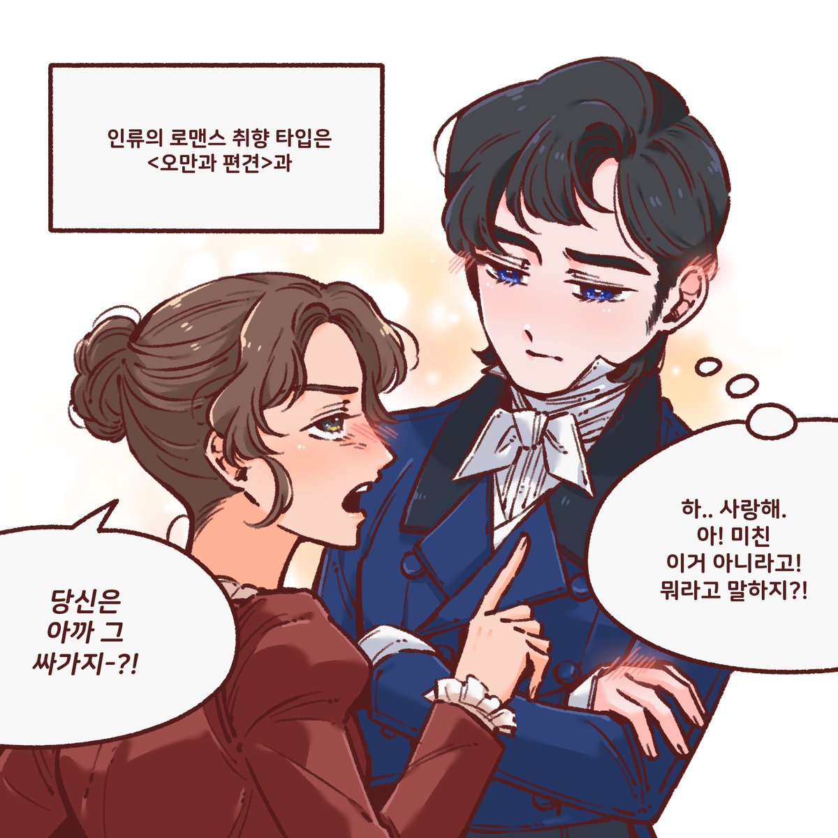 GreenRibbong_2's tweet photo. 로맨스 취향 https://t.co/MxrysxtAKd
