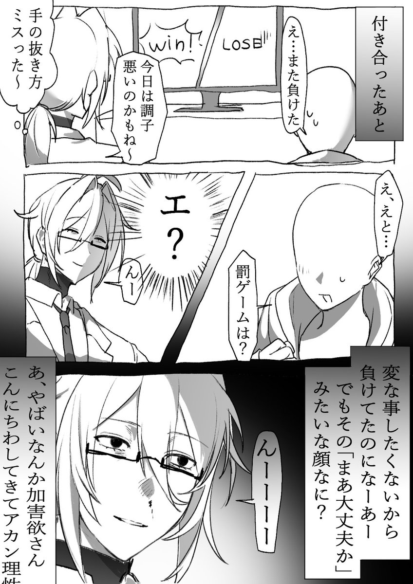 maegami_53's tweet photo. #一次創作夢

なんかこう…"Sのヘタレ"ってよくってぇ…… https://t.co/QSY6qhQQ6t