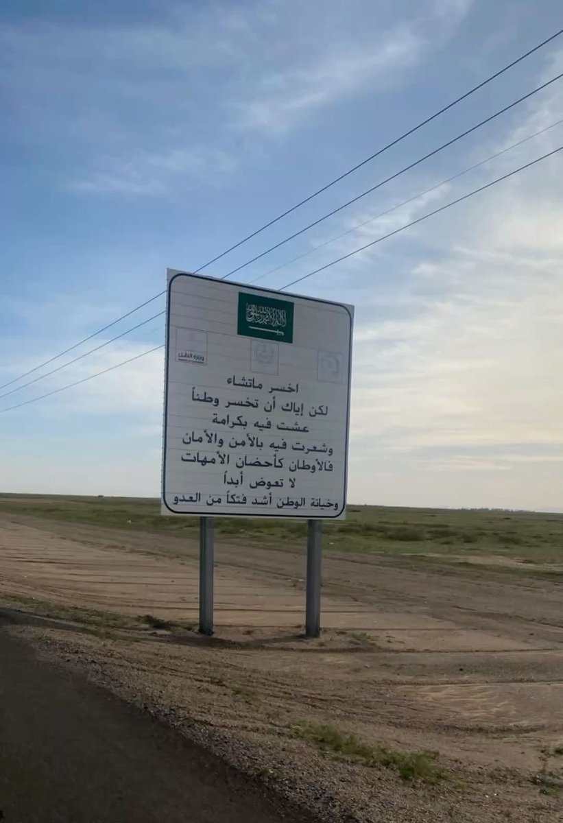 iFalcon10's tweet photo. "القاعدة والمادة الثابتة دائمًا وأبدا "🇸🇦 https://t.co/lXSvsf6VBu