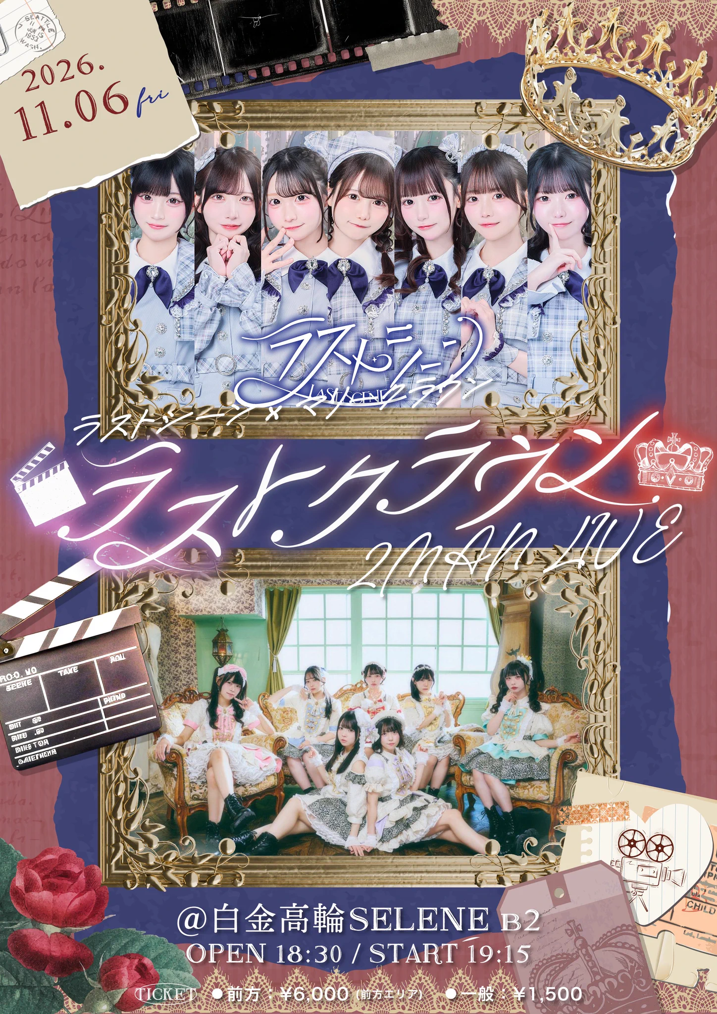 ラストシーン【HEROINES】 on X: 
