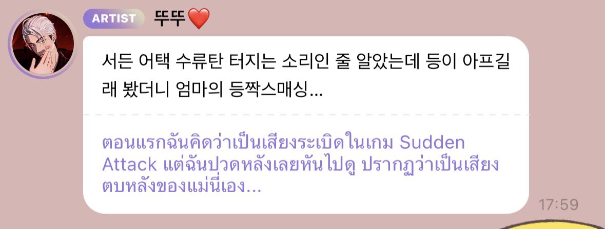 burnedtoashlyz's tweet photo. อึนโฮมาเล่าเรื่องโดนแม่ดุตอนเด็กๆ เจออันนี้ไปกรุตราย 55555555555555555555555555555555 https://t.co/m65UnHcVWg