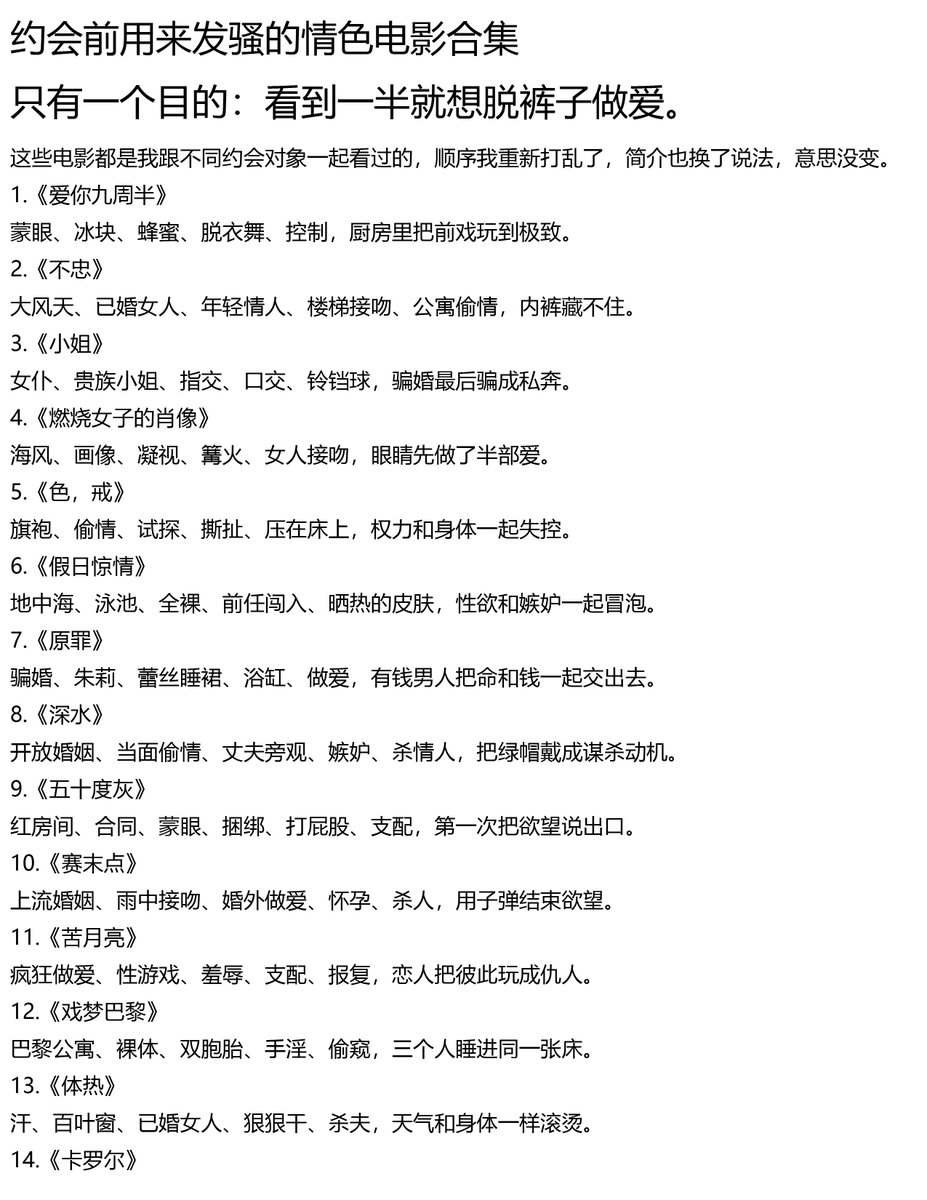 FollowSmoke420's tweet photo. 推荐你收藏的50部做爱电影！边硬边看！ https://t.co/AagcNX8boW