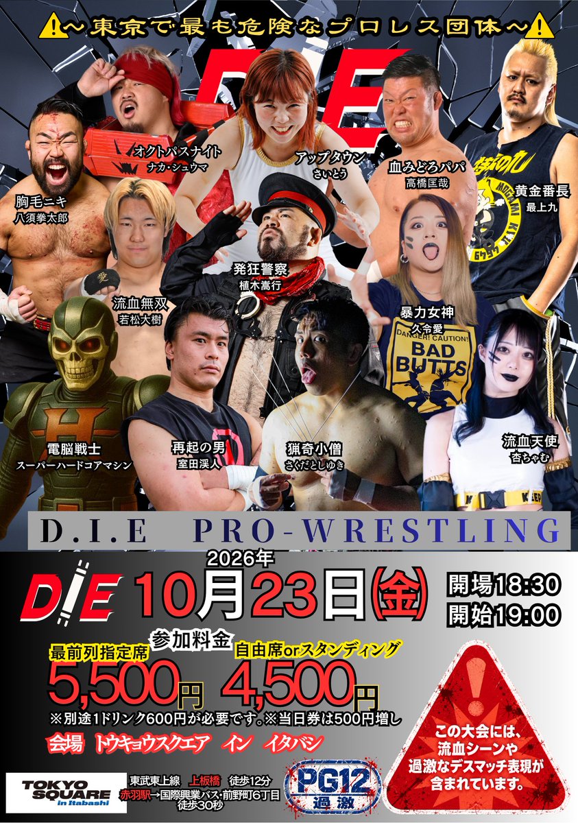 diepromotion's tweet photo. 【次回大会】 
D.I.E 25
🗓️10月23日（金） 
⌚開場 18:30／開始 19:00 
🕋#インイタ
🎫最前列指定席 5,500円 
自由席スタンディング 4,500円 
※別途1ドリンク600円必要 
※当日券500円増し
#haveanicedie

https://t.co/uUmBECdXoL https://t.co/vMafgHgYTh