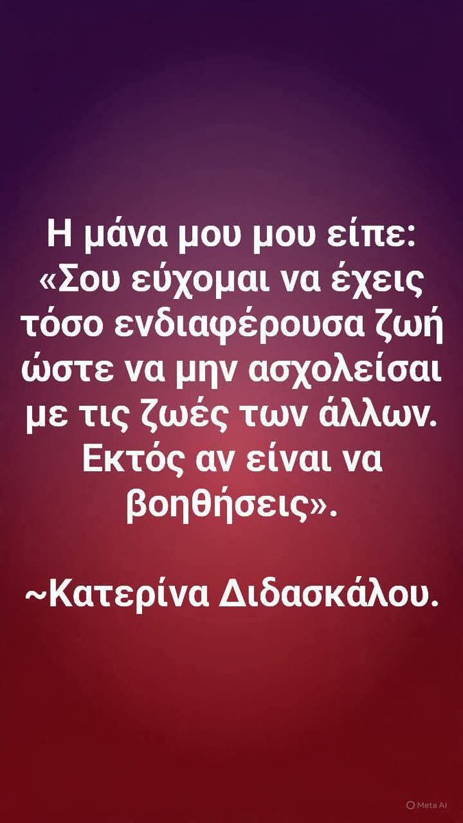 Despo2026's tweet photo. Σοφή συμβουλή!
Και υπέροχη ευχή! https://t.co/kXWfw6HQHP