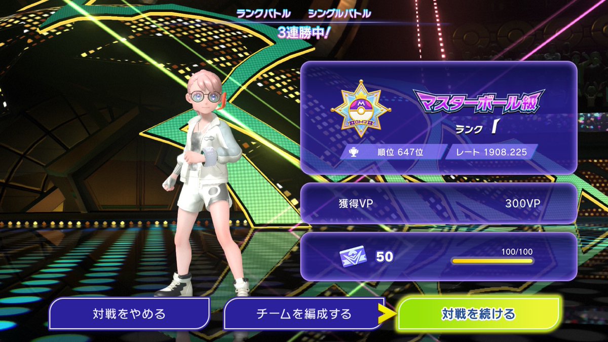BreakthroughSSK's tweet photo. ポケモンチャンピオンズで
レート1900到達！！！！💪💪💪
チャンピオン級頑張りたい👑 https://t.co/qdt6AjY8Yx