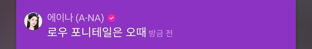 1uvForAna's tweet photo. 유나야 제발 제발요 https://t.co/ZsVrRrAqP8