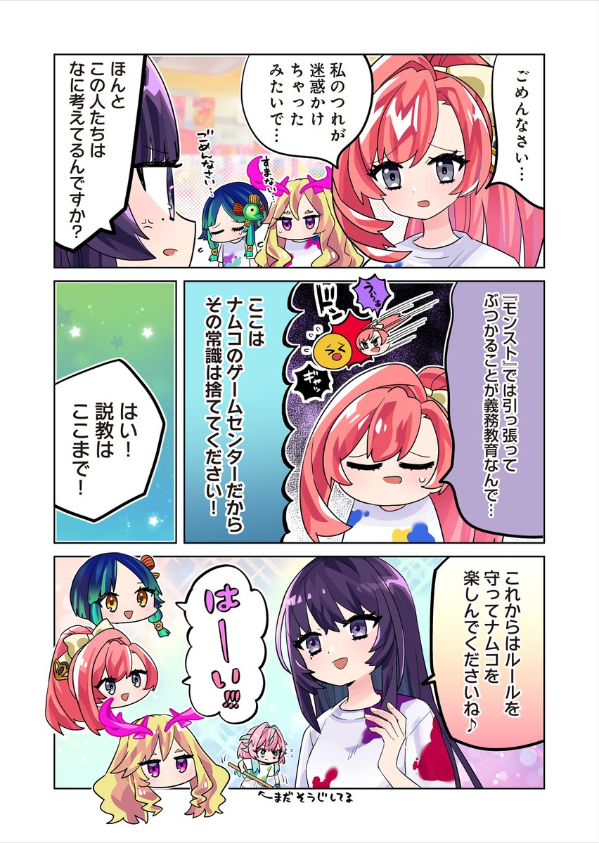 monst_animation's tweet photo. モンスターストライク×ナムコキャンペーン2026
　　　　～Colorful Party in ナムコ～

ルールを守ってナムコを楽しんでくださいね✨

==
コラボ開催記念漫画
ちょぼらうにょぽみさん（@choboraunyopomi） https://t.co/E4JzRshEKp