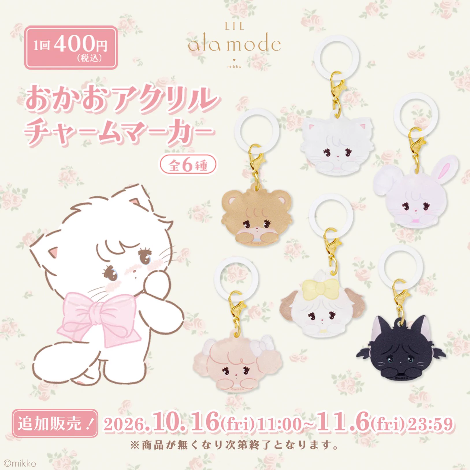 Lil ala mode store【公式】 on X: 