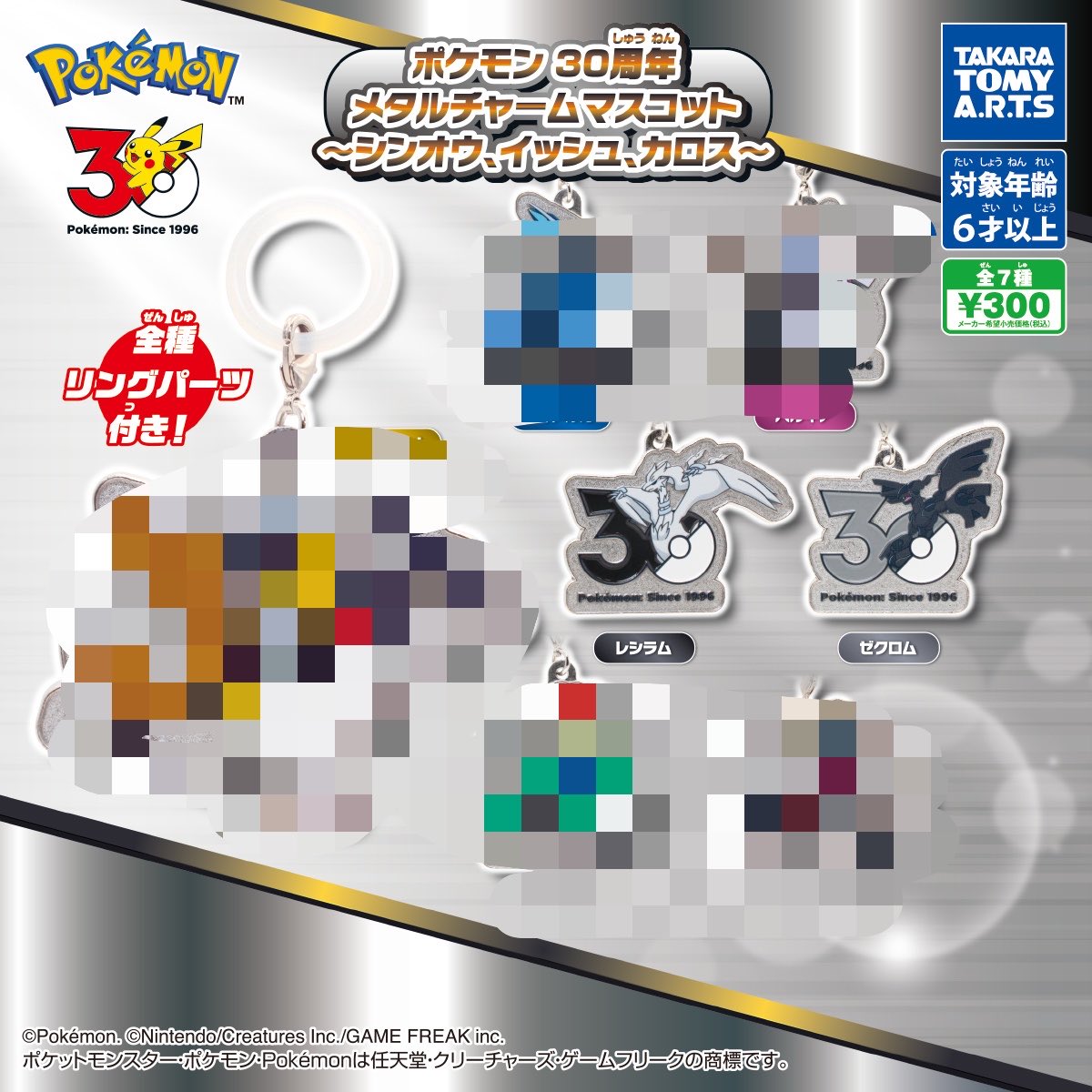 pesyo86's tweet photo. ポケモン 30周年 ポケチャーム メタルチャーム 交換

譲 ✩セレビィ ✩ラティオス ✩ラティアス ニャビー ○モクロー アシマリ ケロマツ ✩メッソン ○ホゲータ ✩ニャオハ クワッス

求 ミジュマル 
メタルチャーム レシラム
異種 ミジュマル

🌸比率違い。✩は無印と纏めての方優先
🌸郵送交換のみ https://t.co/Ie5YdRbLwA