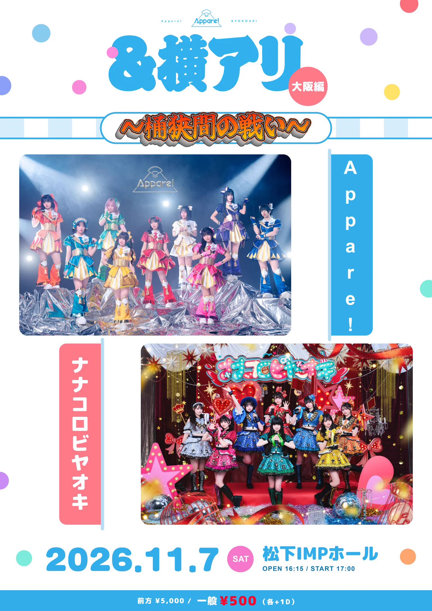 藤宮めい（Appare!）@5/23横アリワンマン on X: 