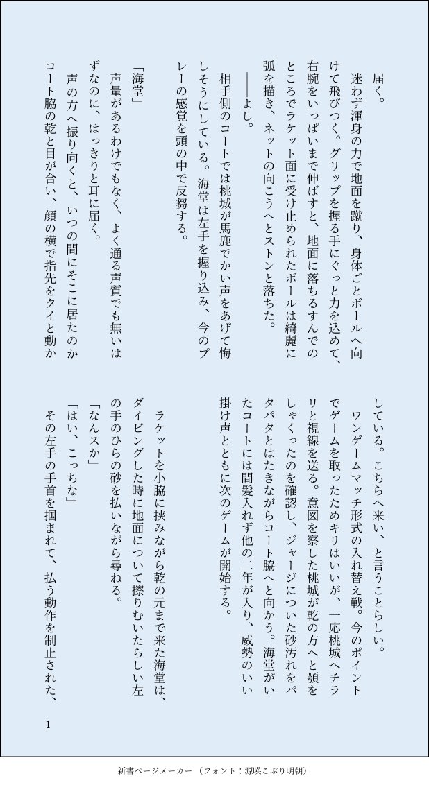 bnsi0520's tweet photo. 乾海。乾に「貸してごらん」って言わせたかっただけ。1/2(6ページ) https://t.co/am6dnNfr7s
