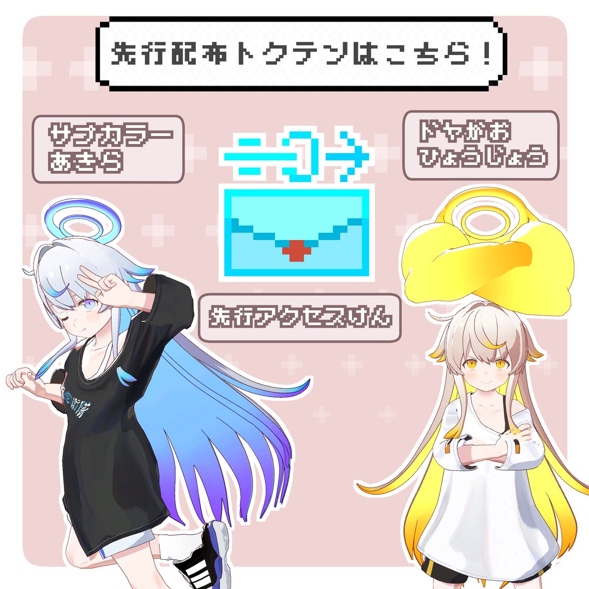 comutya_1's tweet photo. 🎁無料プレゼントキャンペーン🎁

VRChatアバター、ぐうたら天使の男の子「あきら」を
【応募者全員】に【早期アクセス＋特別版】プレゼント！

📢早期特典
1⃣今すぐ使える早期アクセス権（本公開2週間後）
2⃣通常版にない限定カラー
3⃣追加表情付き特別版

📢応募方法
1⃣@comutya_1を「フォロー」
2⃣このポストを「リポスト」
3⃣リプ欄のGoogleフォームから応募

📢締切
・10月19日22:00
・全体公開は締め切り日から2週間後です！

📢一言コメント
・気になったギミック等あればリプで教えてくれたら嬉しいな🥳
・写真は「#あきラー」をつけて貰えるとこむちゃがとても喜びます！

📢Googleフォーム・BOOTH↓

#VRChat #VRC