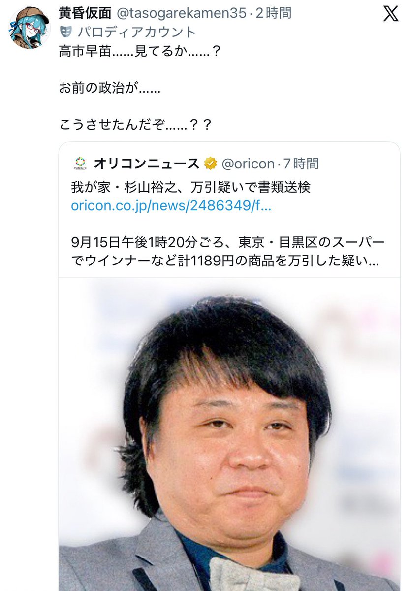 yominokuni140's tweet photo. 【悲報】

左派さん、病気。 https://t.co/CVmEtly5Ul